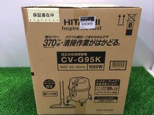 【未使用品】★日立産機 業務用掃除機 CV-G95K / ITAYIG8OZQUQ