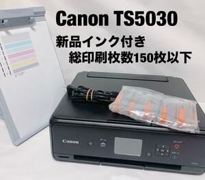 Canonインクジェットプリンター TS5030　新品インク付き　印刷枚数150枚以下