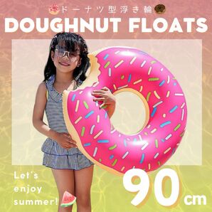 【ピンク】ドーナツ 浮き輪 90cm ドーナッツ 水遊び プール 夏休み 海 子ども キッズ 浮輪 うきわ アウトドア フロート
