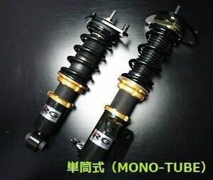 送料無料 RG HSダンパー 減衰力 15段 調整式 車高調 HS-T10S トヨタ JZX100 チェイサー 単筒式 スプリング変更可