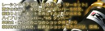 送料無料 レーシングギア HSダンパー 減衰力 15段 調整式 車高調 HS-S29DT レヴォーグ VM4 複筒式 リア スプリング変更不可_画像3