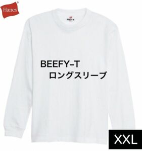 日本企画　BEEFY-T ロングスリーブTシャツ ビーフィー ヘインズ