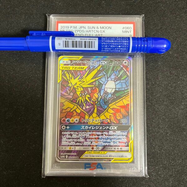 【psa9】ポケモン ファイヤー&サンダー&フリーザー GX PSA SR ポケモンカード 三鳥 10 ポケカ 