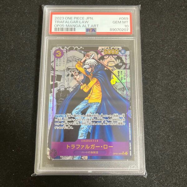 【psa10】 ワンピースカード トラファルガー ロー コミックパラレル PSA コミパラ SR パラレル op05-069