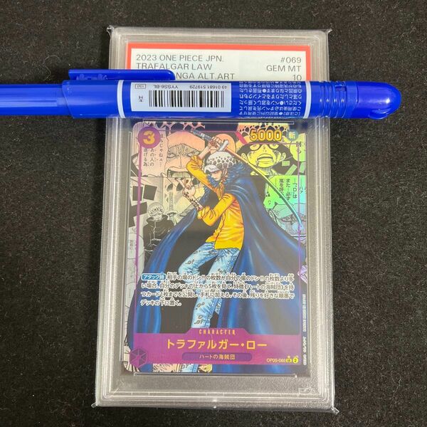 【psa10】 ワンピースカード トラファルガー ロー コミックパラレル PSA コミパラ SR パラレル op05-069