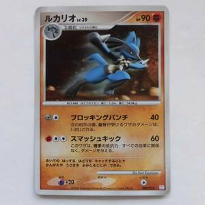 【即決 匿名配送 送料無料】ポケモンカード ルカリオ LV. 39 HP 90（009/012）〔商品の状態〕傷や汚れあり