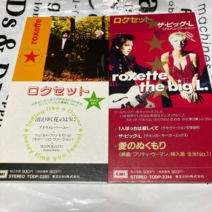 ロクセット 8cmシングルCD 『消えゆく花のように』『ザ・ビッグ・L』 中古　ROXETTE
