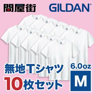 GILDAN2000 ホワイト M 10枚セット 6.0oz 6オンス ギルダン ウルトラコットン 半袖無地Tシャツ GL2000 問屋街