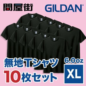 GILDAN2000 ブラック XL 10枚セット 6.0oz 6オンス ギルダン ウルトラコットン 半袖無地Tシャツ GL2000 問屋街