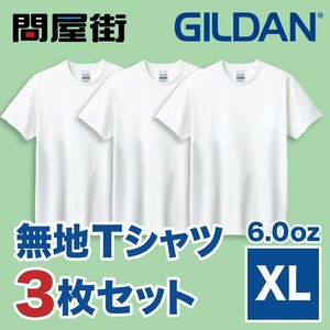 GILDAN2000 ホワイト XL 3枚セット 6.0oz 6オンス ギルダン ウルトラコットン 半袖無地Tシャツ GL2000 問屋街