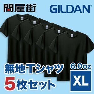 GILDAN2000 ブラック XL 5枚セット 6.0oz 6オンス ギルダン ウルトラコットン 半袖無地Tシャツ GL2000 問屋街