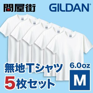 GILDAN2000 ホワイト M 5枚セット 6.0oz 6オンス ギルダン ウルトラコットン 半袖無地Tシャツ GL2000 問屋街