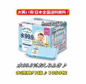 || baby wipe free shipping ||*LEC baby wipe cost ko....!70 sheets ×15 pack entering * large size seat . easiness of use eminent!!!!!