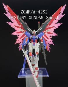 【塗装済み完成品】HGCE 1/144 デスティニーガンダムspecⅡ