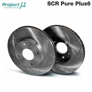 Projectμ ブレーキローター SCR Pure Plus6 無塗装 フロント用 SPPM104-S6NP ランサーエボリューション 4 5 6 7 8 9 CN9A CP9A CT9A RS
