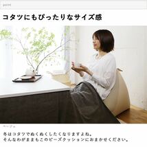 新品 ビーズクッション 日本製 フロア ソファ 北欧 人をダメにする 読書 背もたれ 座椅子 布製 ペット 子供 座卓 シングル クッション_画像5