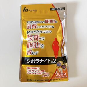 シボラナイト2 30日分 150粒 明治薬品