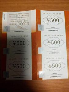 JR Kyushu group stockholder complimentary ticket high speed boat discount +500 jpy ticket ×5 sheets ( passenger ticket none )