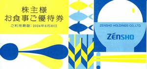 [ including carriage ]zen show (.. house *...* here s etc. ) stockholder complimentary ticket 3,000 jpy minute 