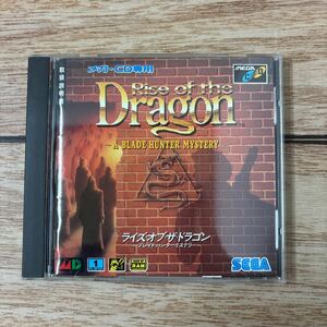 laiz*ob* The * Dragon mega CD