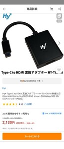 HDMI 変換アダプター　テレビ出力