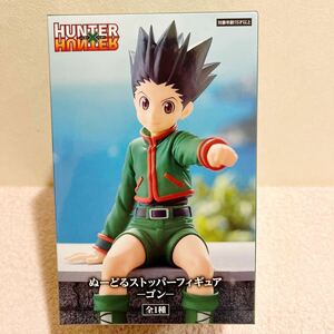 H804【在庫2★未開封新品】HUNTER×HUNTER ぬーどるストッパーフィギュア ゴン ハンターハンター Noodle Stopper Figure Gon 1体