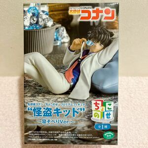 K777【未開封新品】名探偵コナン ちょこのせ プレミアムフィギュア 怪盗キッド 寝そべりVer. 