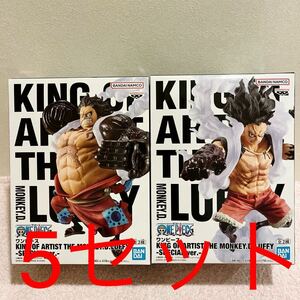 W11【10体まとめ売り★未開封新品】ワンピース KING OF ARTIST THE MONKEY.D.LUFFY-SPECIAL ver.- ONE PIECE ギア4 ルフィ　フィギュア