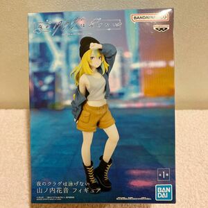 Y211【未開封新品】バンプレスト 夜のクラゲは泳げない 山ノ内花音 フィギュア