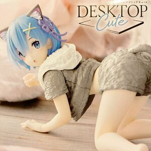 R339【在庫4★未開封新品】Re:ゼロから始める異世界生活 Desktop Cute フィギュア レム Cat room wear ver. Renewal 1体