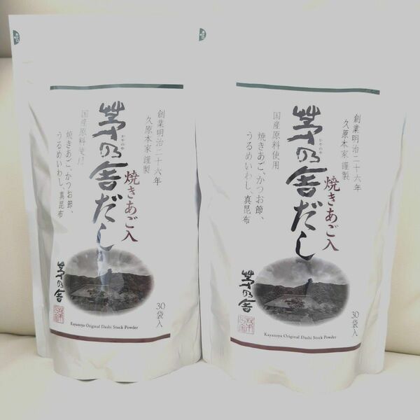 茅乃舎だし　2袋（8g×30袋）茅乃舎のだし