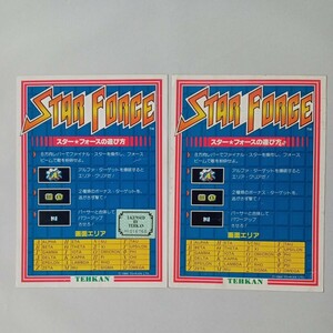 te- can Star force instrument card 2 sheets owner manual 1 part set 