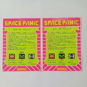  universal Space Panic instrument card 2 sheets 
