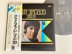 【盤良好/70年盤】クリフ・リチャード Cliff Richard / BEST 20 エンボスGATEFOLD 帯付LP EMI/ODEON OP99004 20曲収録歌詞対訳付,
