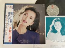 多岐川裕美 YUMI TAKIGAWA / 酸っぱい経験・濡れてさよなら 帯付LP ビクター VIH28026 81年盤,小笠原寛,三浦徳子,竜真知子,大野雄二,_画像1