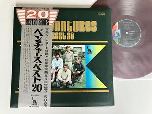 【70年REDWAX赤盤】ベンチャーズ・ベスト20 THE VENTURES / BEST20 エンボスGATEFOLD 帯付LP LIBERTY LP-99009 Pipeline,Caravan,