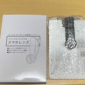 未使用 ファンケル オンライン 20周年キャンペーン オリジナル スマホレンズ クリップ