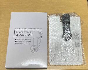 未使用 ファンケル オンライン 20周年キャンペーン オリジナル スマホレンズ クリップ