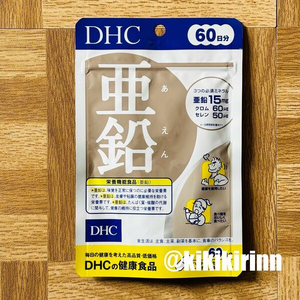 【DHC】亜鉛 60日分×1