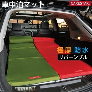 【送料無料】 車中泊 マット ブラック 車中泊ベッド 防水 カナロア ウェットスーツ素材 簡易ベッド マットレス アウトドア キャンプ用品