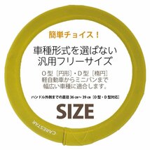 洗える ハンドルカバー ウェットスーツ素材 防水 フリーサイズ ステアリングカバー 軽自動車 普通車 カー用品 CARESTAR ZBKW-XHC13_画像2