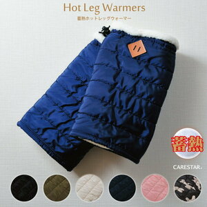 [ free shipping ] thermal storage material . warm hot leg warmers navy hot is g series special . collection raise of temperature material ...CARESTAR