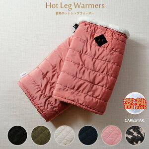 [ free shipping ] thermal storage material . warm hot leg warmers smoky pink hot is g series special . collection raise of temperature material ...CARESTAR