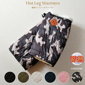 [ free shipping ] thermal storage material . warm hot leg warmers military camouflage hot is g series special . collection raise of temperature material ...CARESTAR