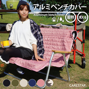  warm . reversible pink bench cover hot is g special . collection raise of temperature material use protection against cold measures easy outdoor chair cover reverse side boa CARESTAR