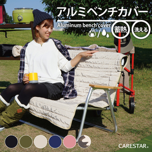  warm . reversible . attaching bench cover hot is g special . collection raise of temperature material use protection against cold measures easy outdoor chair cover reverse side boa CARESTAR