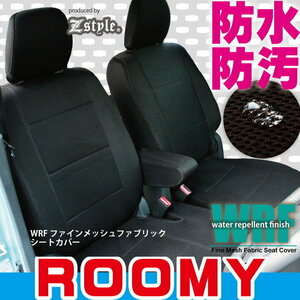 TOYOTA ルーミー専用 シートカバー R2/9～ M900A / M910A 防水カーシート カバー 撥水加工布 Z-style トヨタ ROOMY ZD39 ケアスター