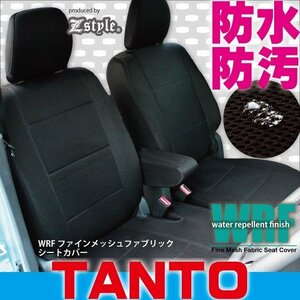 ダイハツ タント専用 シートカバー LA600S・LA610S 600系 H25/10～R1/6月 撥水布 WRFメッシュ ファブリック シートカバー 送料無料