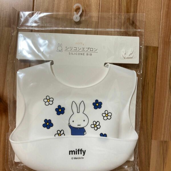 miffy 子供 シリコンエプロン 