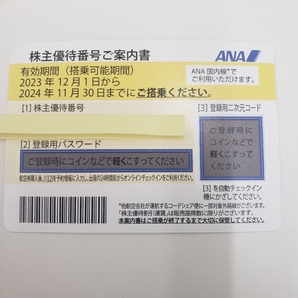 H#6064 ANA 株主優待券 3枚セット 2024年11月30日までの画像4